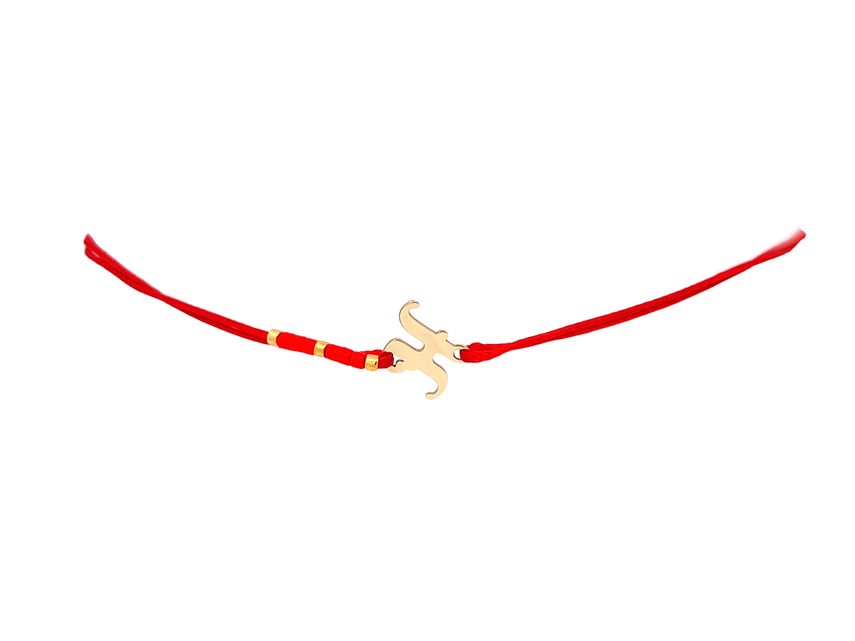 Bratara cu initiala "H" din aur 14 K
